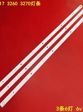适用理想LED3217 3260 3270灯条6灯6V灯珠TD3030-6C-6LED-632X17M