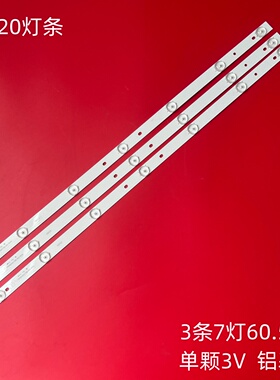 适用乐华32L20灯条4C-LB320T-SH1 PB08D606173BL052-002H液晶灯