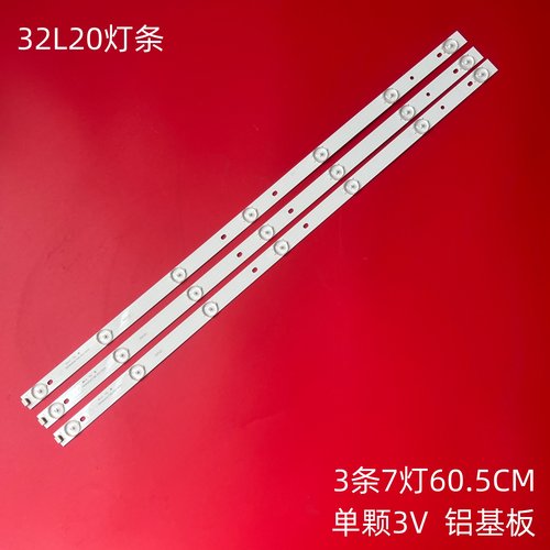 乐华32L20灯条液晶电视背光灯