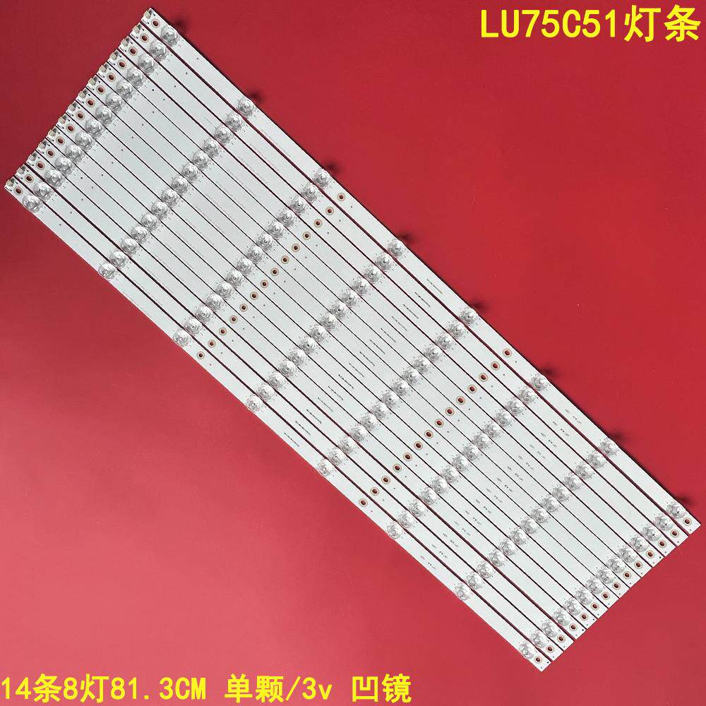 海尔LU75C51液晶背光灯条