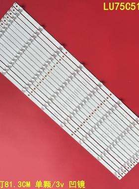 适用海尔LU75C51灯条JL.D75081330-020AS-M-V03背光3P75P3011-A0