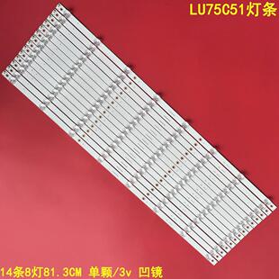 适用海尔LU75C51灯条JL.D75081330-020AS-M-V03背光3P75P3011-A0