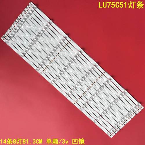 海尔LU75C51液晶背光灯条