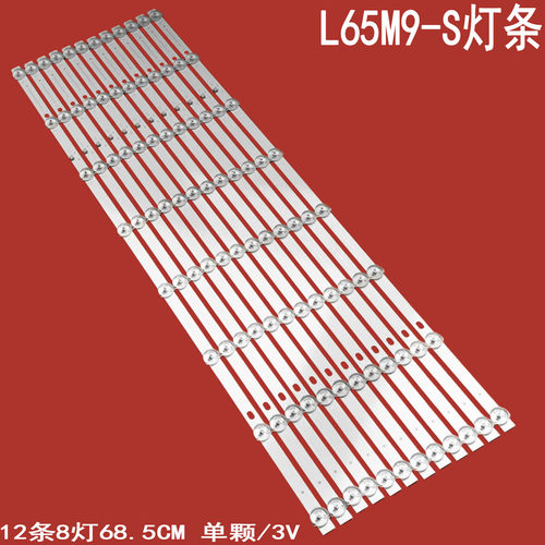 适用小米L65M9-S液晶灯条