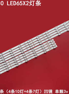 适用康佳65Q30灯条LED65X2灯条SZKK65D17L/R-ZC56AG-02 303SK6500