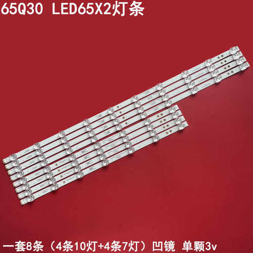 康佳LED65X2液晶背光灯条