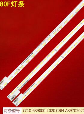 适用创维39E680F灯条7710-639000-L/R020 CRH-A3970202003L3ZPRev