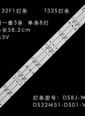 适用暴风32F1灯条统帅T32S灯条 LED液晶电视灯条DS32M51-DS01-U02