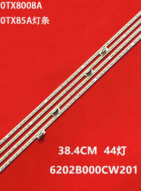 适用LCD-70TX8008A LCD-70TX85A灯条6202B000CV101 6202B000C