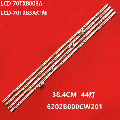 LCD70TX8008ALCD-70TX85A灯条