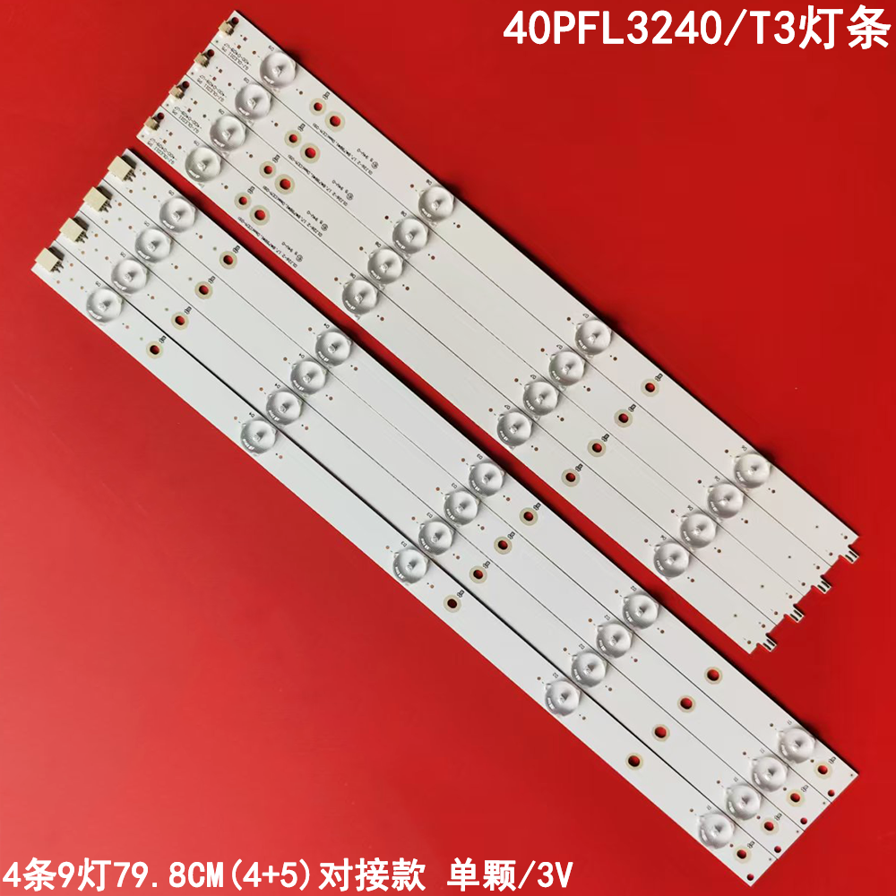 适用飞利浦40PFL3240/T3 GJ-DLEDII P5-400-D409-V7液晶电视机背
