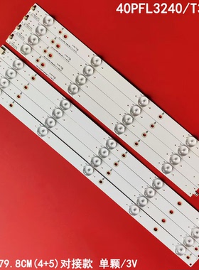 适用飞利浦40PFL3240/T3 GJ-DLEDII P5-400-D409-V7液晶电视机背