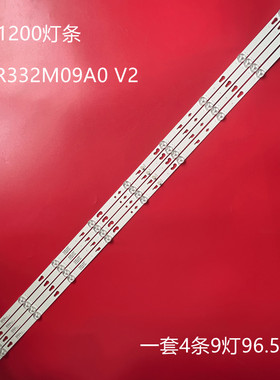 液晶4C-LB500T-RF3灯条50HR332M09A0 V2 50D1200 9X4 50HR33M09A0