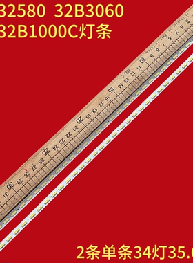 适用长虹LED32B1000C/LED32580 32B3060灯条CH3223A-V02-A/B-B