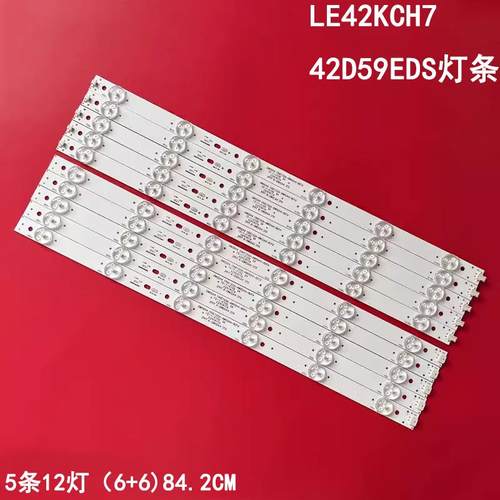 统帅LE42KCH742D59EDS灯条