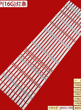 适用海尔65L2P{16G}灯条06-65F9-3030-0D20-6X6-687X12-3P1.0背光