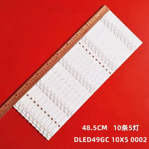 DLED49GC10X5背光灯条冠捷