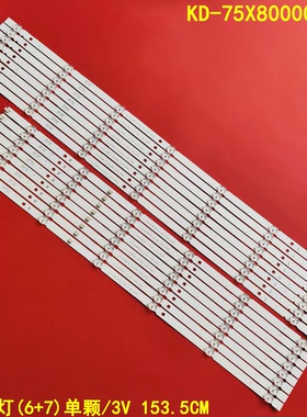 适用索尼KD-75X8000G灯条L3-3L-G5-BWP-R6-1 LM41-00725A/007背光
