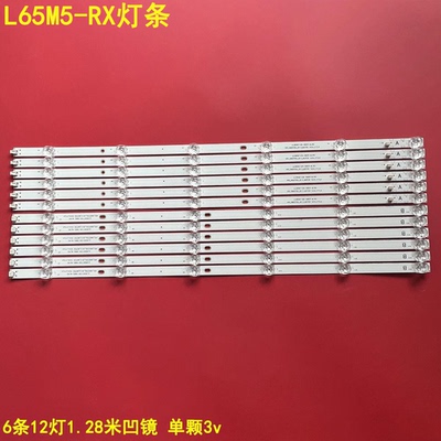 小米电视L65M5-RX液晶背光灯条