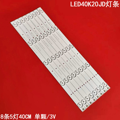 海信LED40K20JD液晶背光灯条