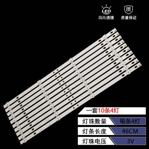 全新适用暴风50寸49寸DS50M73-DS07-V01 2W2006-DS50M7301-01灯条