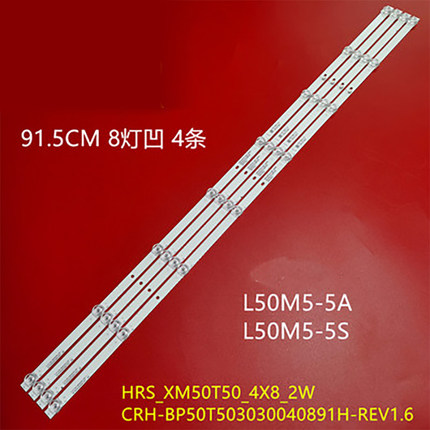 适用小米L50M5-5S 5A灯条CRH-BP50T503030040891H-REV1.7背光灯