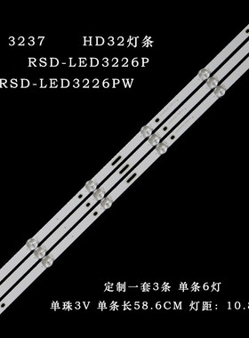 适用联想3237 松浦HD32灯条JL.D32061235-342BS-M屏M3151A05-5-XC