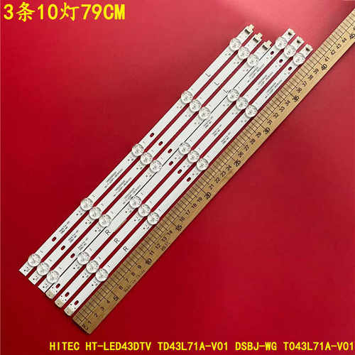 松下HITECHT-LED43DTV液晶灯条