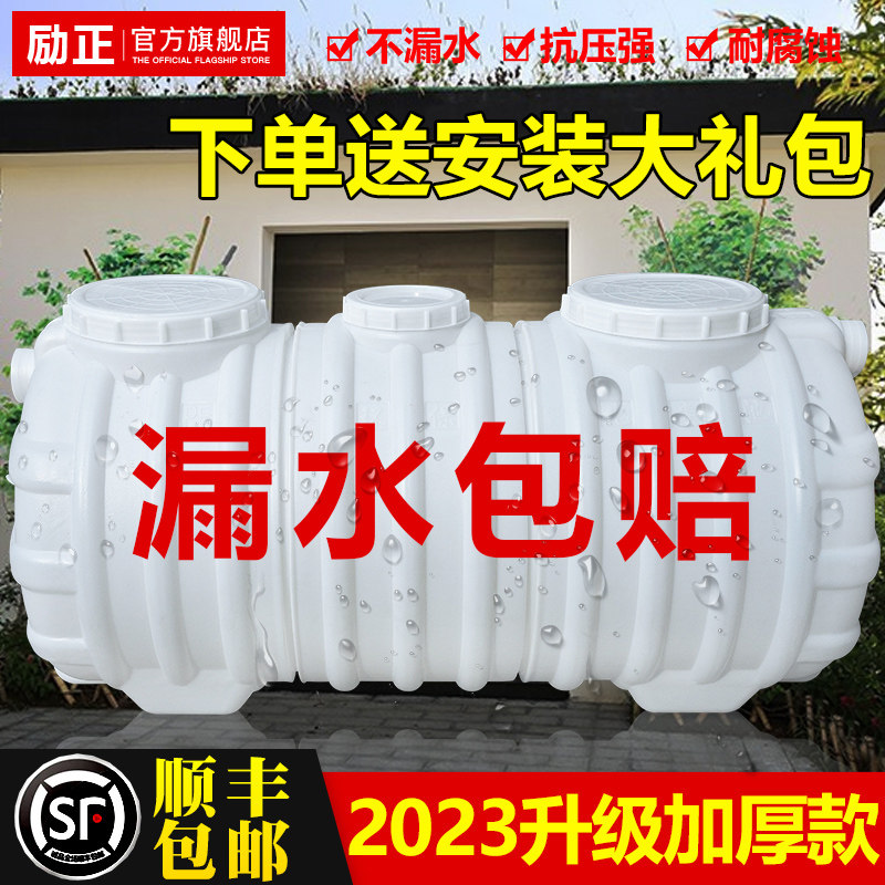 化粪池家用三格化粪池新农村厕所环保塑料桶成品三级化粪池