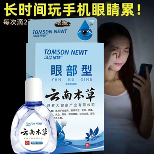 飞蚊专用滴眼液症飞蚊眼氨碘肽液氨眼睛水玻璃体混浊HV