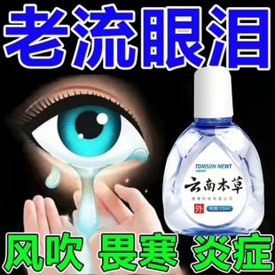 飞蚊症专用滴眼液进口药治疗眼前黑影飘动玻璃体混浊飞蚊症特效药