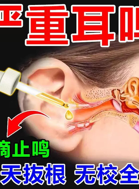 耳结石软化油邦耳适咽鼓管吹张器中耳负压恒压积液鼓膜内陷耳闷堵