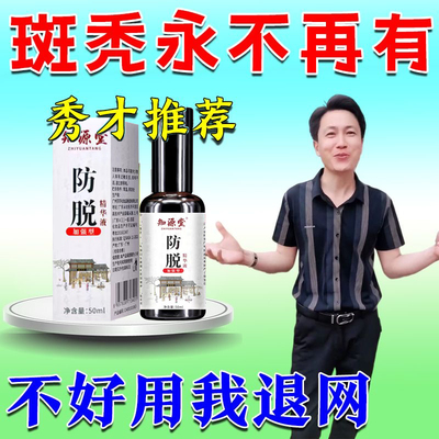 特伶生发片白头发脱发养血除脂何首乌生发片中药调理非桂圆琼玉