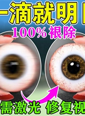 珍珠明目滴眼液宝彤