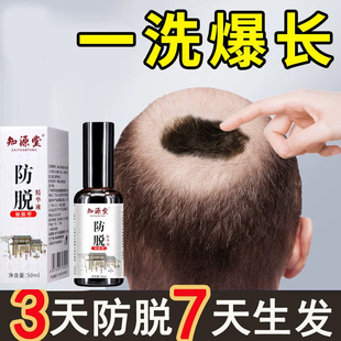 固肾生发丸防脱发治疗掉头发严重吃什么维生素B6片治白头发生发