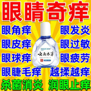 七叶洋地黄双苷滴眼药水眼底黄斑抗疲劳症缓解地滴干甘德国进口洋