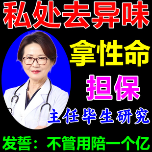 甲硝唑片阴道栓妇科用凝胶洗液伊人氯己定洗剂用于细菌滴虫霉菌引