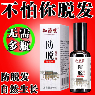 生发乌发丸鬼剃头药斑秃生发液治疗脱发脱落药固肾防脱发丸斑秃丸