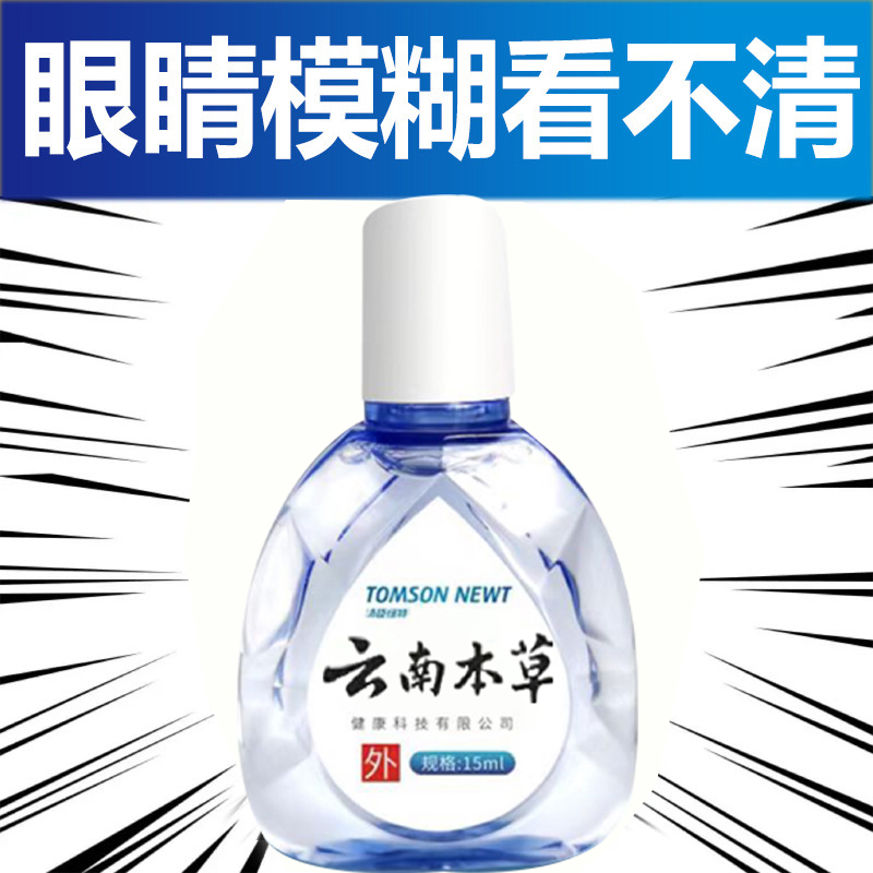 bclc叶黄素缓解视力疲劳视力保护着色抗氧化眼底黄斑眼底损伤