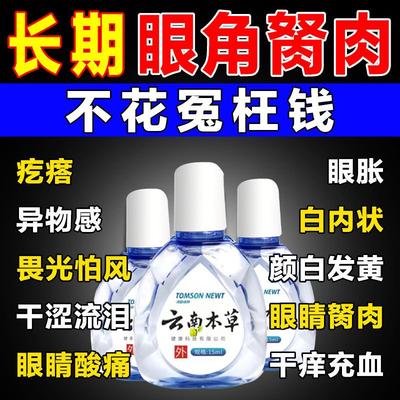 t复方门冬维甘曼秀雷顿雷登敦