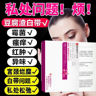 抗hpv凝胶医用病毒干扰素妇科转阴生物蛋白敷料非检测自检