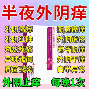 消糜栓妇科炎症抑菌凝胶芭莎蔓私护私处水润女性护理日常私密保养