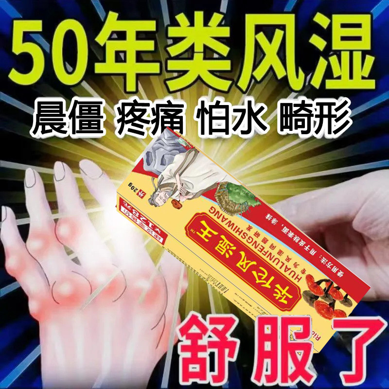 风湿痛骨胶囊关舒宝复方塞隆祛风除湿通络止痛风湿骨痛GB