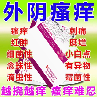 阴道炎症凝胶妇炎洁抗HPV病毒干扰素生物敷料蛋白宫颈糜烂栓