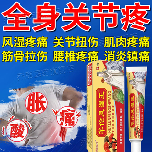 消痛酊云南白药活血散淤町非气雾剂喷跌打扭伤擦剂