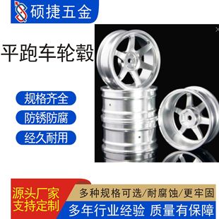 10平跑漂移模型车TE37 HSP樱花D4铝合金金属轮毂轮框1052