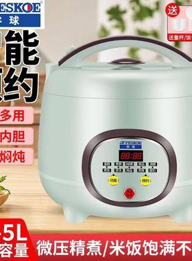 半球电饭煲家用多功能1.6-5L升带蒸笼智能不粘锅蒸煮饭煲汤电饭锅