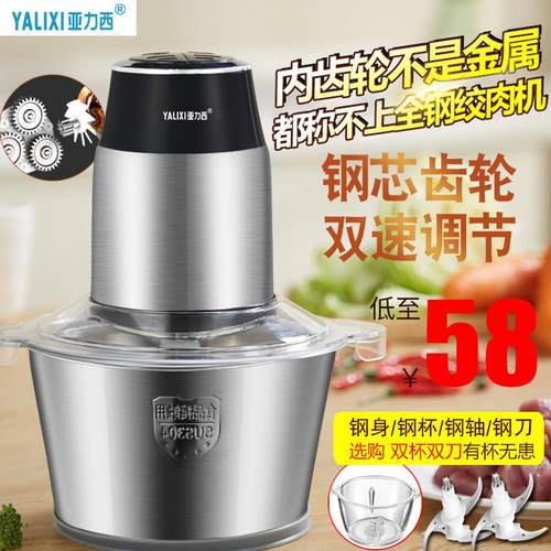 亚力西绞肉机家用电动小型打肉馅搅拌碎菜蒜蓉泥多功能料理辅食机