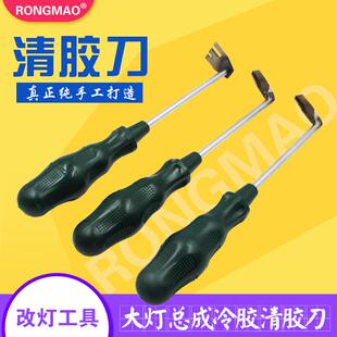 客厅灯升级改装冷胶清胶刀工具车灯改LED双光透镜清理硬胶单把