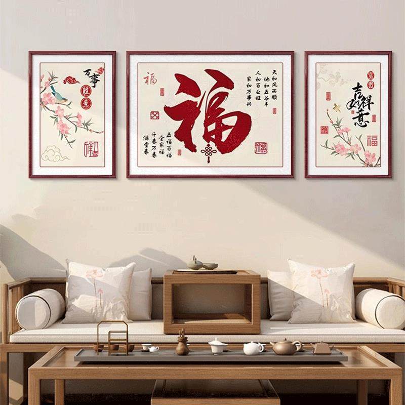 福字客厅装饰画百福图新中式沙发背景墙挂画茶室字画花鸟三联壁画